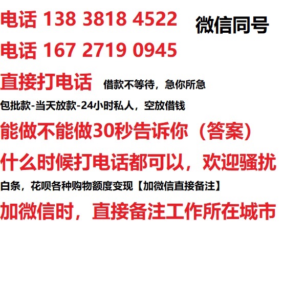 阆中私人无抵押24小时上门放款|阆中私人借款|阆中同城放款，生意贷